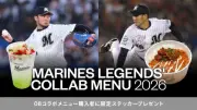 千葉ロッテ、久保康友氏と内竜也氏のコラボグルメ発売「変化球を味で表現」