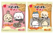 「ちいかわ」タン塩がベビースターに！焼肉の旨み再現、期間限定発売