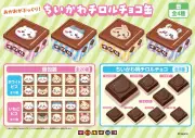 「ちいかわ×チロルチョコ」第4弾、中身もちいかわ型に！全20種パッケージ×4種缶で発売