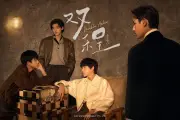 中国BLドラマ『双程 Double Helix』6月16日配信開始
