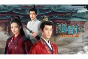 中国ドラマ『海昏伝』U-NEXTで独占配信開始、タイムスリップ歴史ロマン