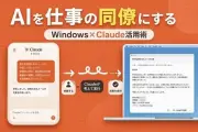 Claudeでビジネスメール作成: 依頼・お断り・お詫びをAIに任せるコツ