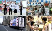 コスモ石油など3社、東京都のSAF事業に再採択 家庭系廃食用油回収促進へ