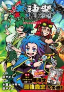 100均ダイソーのオリジナルTCG『蟲神器』がコミック化、昨年はSwitchでゲーム発売