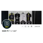 DAZN、W杯日本戦の音声不具合を謝罪「重大な事象として受け止め」
