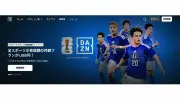 DAZN「月980円」表示で炎上→謝罪も信頼失った理由 トラップすぎる声