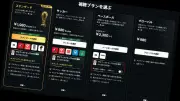 DAZNサッカー受付停止、980円プランに年間契約の落とし穴
