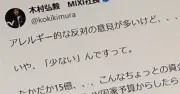 DeNAのスマホゲームに国が15億円補助？MIXI社長「たかだか15億」発言が波紋、コンテンツ政策のあり方を議論