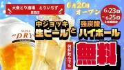 デジタル庁、マイナンバーカードのスマホ搭載を2027年度から開始へ