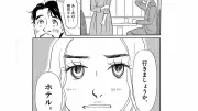 離婚させ屋から元アイドルと体の関係を指示される衝撃『離婚したいアナタへ』第2話