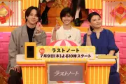 『ドレミファドン』夏の祭典SPに内田有紀、寺西拓人ら新ドラマ勢参戦