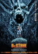 『Dr.STONE』ホワイマン役は山寺宏一と三石琴乃、最終回で黒幕の正体判明