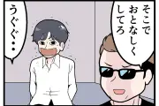 ドラマが心の整理に？視聴者共感の“お約束”を4コマ漫画で連載開始