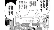 漫画否定教師に挑む少女の成長物語『これ描いて死ね』第1話