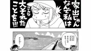 『これ描いて死ね』第1話②：漫画家のSNS更新、少女が即売会で衝撃の光景を目撃