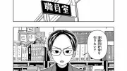 『これ描いて死ね』第2話：少女が漫画同好会を作ろうとするも…