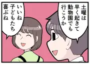共働き世帯1262万世帯、社会の仕組みが追いつかず限界間近？