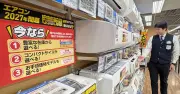 「エアコン2027年問題」で経済産業省が冷静な対応呼びかけ、買い替え需要に波及