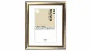 EV普及の鍵は充電インフラ、日本企業の競争力強化が急務