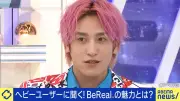 EXIT兼近大樹「SNS情報漏洩は自分たちで判断するしかない恐ろしい時代」