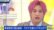 EXIT兼近大樹「お金じゃどうしようもない日が来る」独身の不安語る
