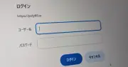 ポリフィル.io経由で不正ログイン画面表示、複数企業が注意喚起