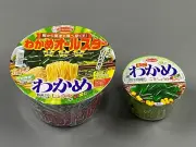 ファミマ「1個買うと1個もらえる」第2週 サントリー天然水やわかめラーメンが対象