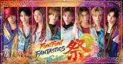 FANTASTICS冠番組最新作『FUN!FUN!FANTASTICS 祭』7月1日放送開始、お祭りビジュアル公開