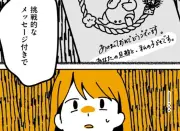 父に「姉がいる」と告げられた17歳…知られざる家族の真実『不倫の子だなんて知りたくなかった』