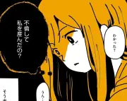 父に隠された家族の秘密…17歳少女の衝撃と葛藤描く『不倫の子だなんて知りたくなかった』