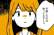 父に隠された本当の家族、17歳の少女が知った衝撃の真実