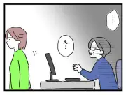 「女の敵は女」から妊娠へ…『女女平等』第55話が描く時短社員とのすれ違い