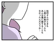 「女の敵は女」の信念で生きる39歳バリキャリ女性、子持ち社員への敵意から妊娠で変化