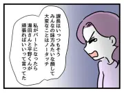 「女の敵は女」を痛感してきた39歳バリキャリが妊娠…『女女平等』第52話