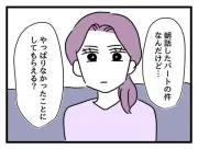 『女女平等』第56話：子持ち社員を敵視した39歳バリキャリ女性の妊娠で波乱