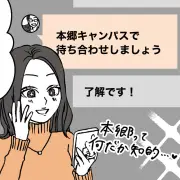 初回デートで4時間喋り倒した高学歴研究者、婚活で「ナシ」になる理由