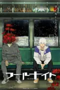 『フールナイト』アニメ化決定、サンライズ×シャフト初タッグでNetflix配信