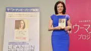 安倍首相を騙して自著売り込み、元FB幹部サンドバーグの素顔