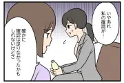 不機嫌ハラスメント「フキハラ」が職場で問題に 漫画で描く実態