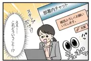 フキハラ上司に悩む部下の実態 スタンプだけの返信に恐怖