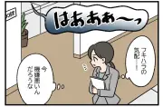 不機嫌ハラスメント「フキハラ」が話題に 漫画で描く職場のストレス