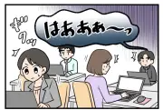 不機嫌ハラスメント「フキハラ」とは？漫画で描く職場の見えないストレス