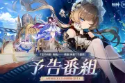 『原神』新予告「Luna Ⅷ」6月18日配信決定、ナド・クライ編最終章か
