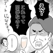 銀座クラブのホステスが解説「え？これって同伴なの？」と戸惑う残念なおじさん
