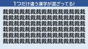 『金』の漢字クイズ：いくつ読める？難読漢字に挑戦