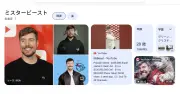 Google、クリエイターとパブリッシャー向け「検索プロフィール」導入 AI検索での流入減少批判受け