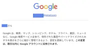 Google、検索サービスのプライバシー設定を刷新　レンズ画像や音声もデフォルトで保存対象に