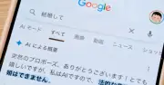 Google検索で「結婚して」と入力したら、AIが丁重に断る現象が話題に