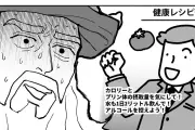 痛風ダ・ヴィンチ：天才画家が現代日本でグルメ探求、痛風発作と闘う異色マンガ