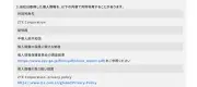 ソフトバンク「みまもりGPS」、位置情報の中国共有を否定 SNSの懸念に反論